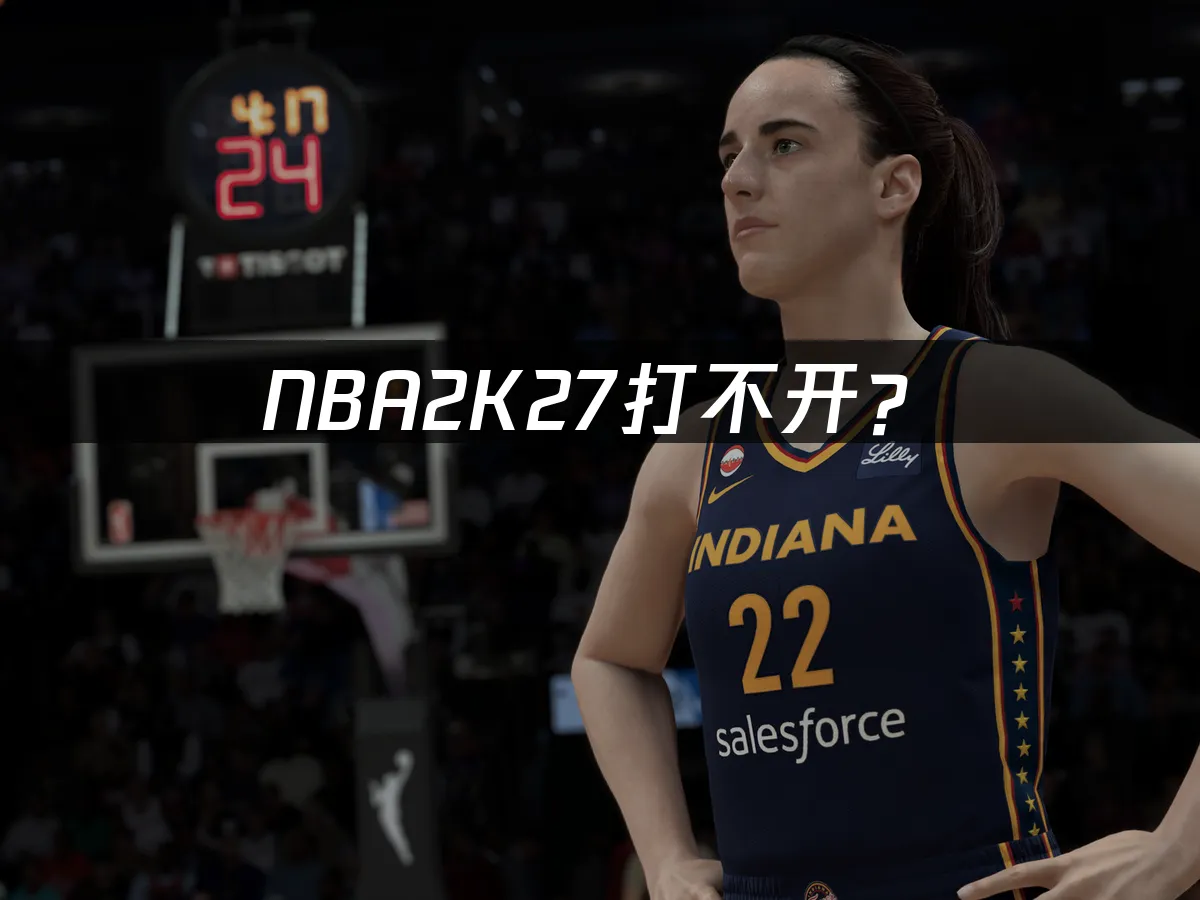NBA2K27游戏封面