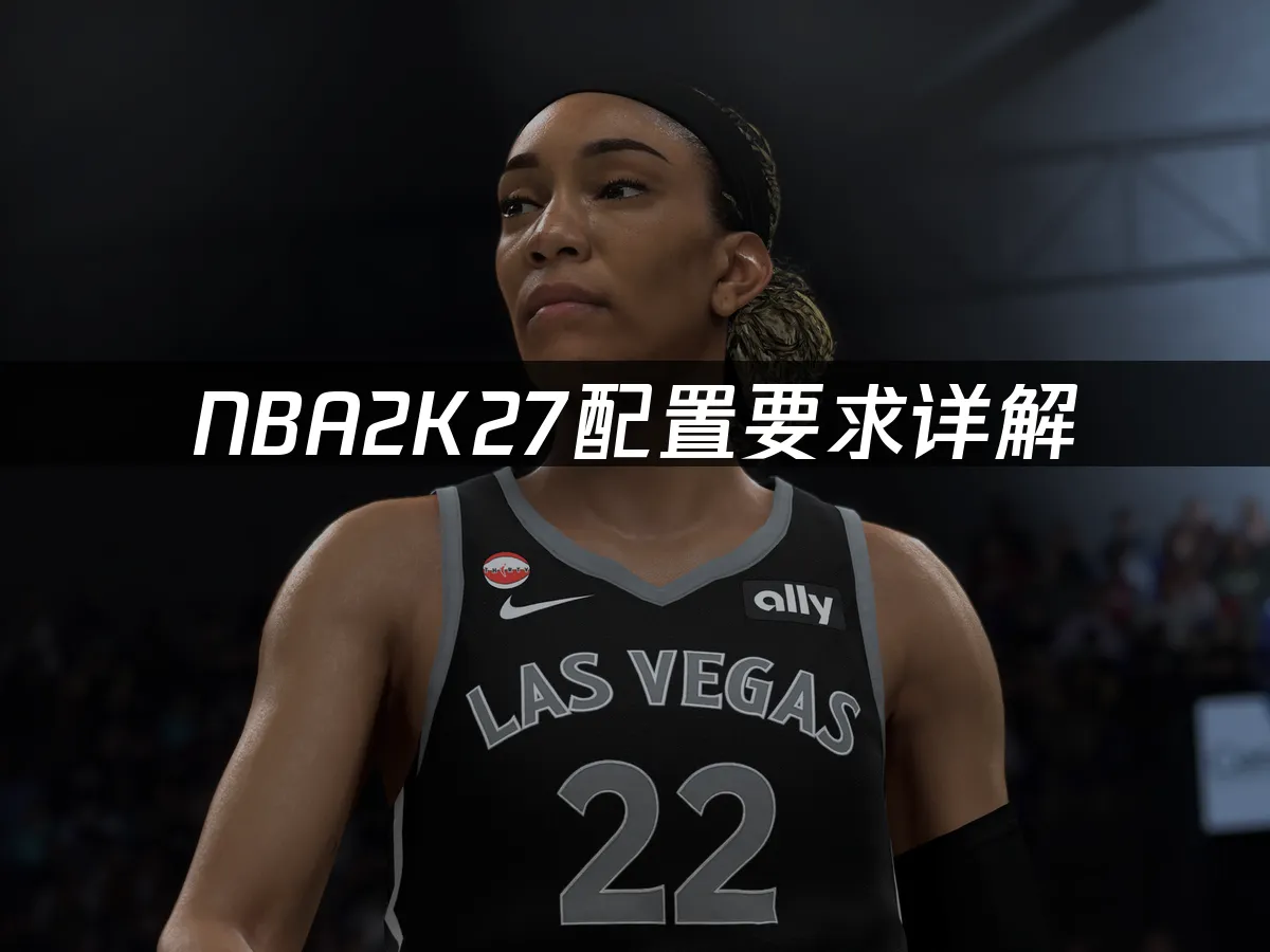NBA2K27游戏封面