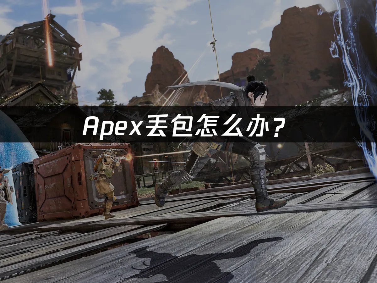 Apex游戏封面