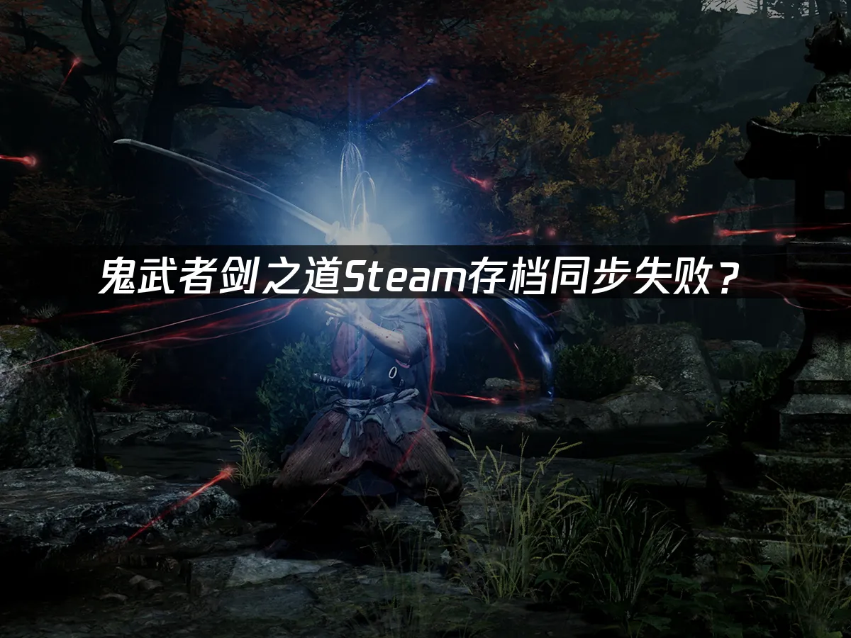 鬼武者剑之道游戏封面