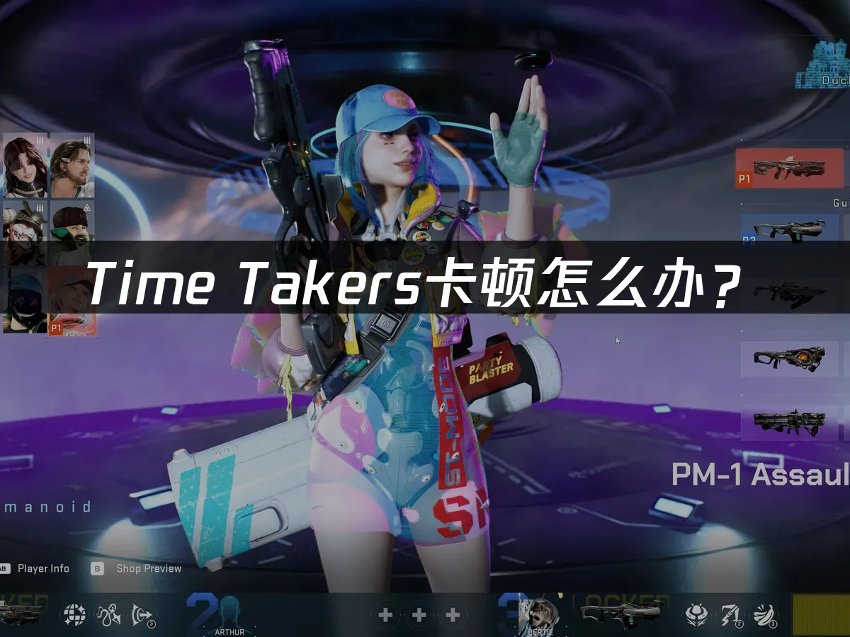 Time Takers 游戏封面