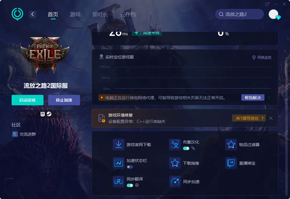 【UU加速器】賣點介紹