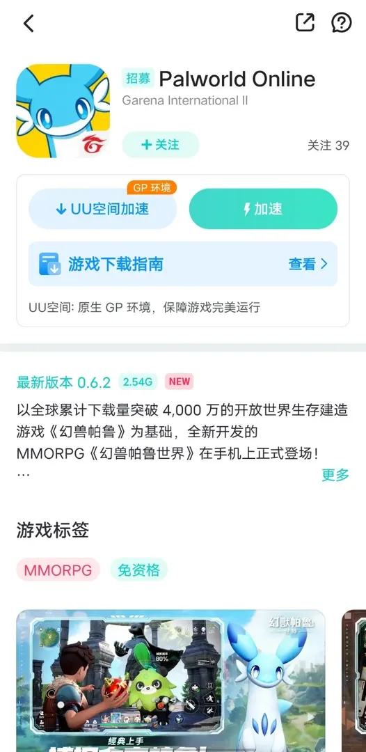手游介绍图