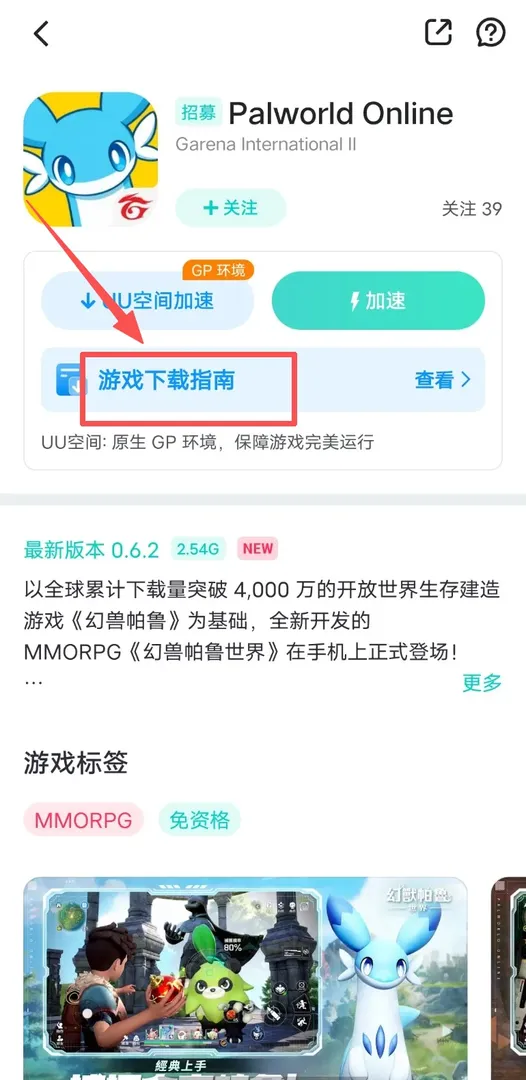 手游介绍图