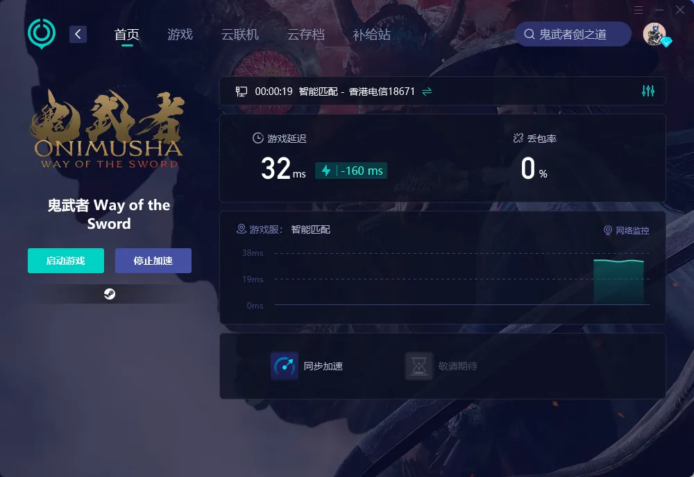 PC端網路優化