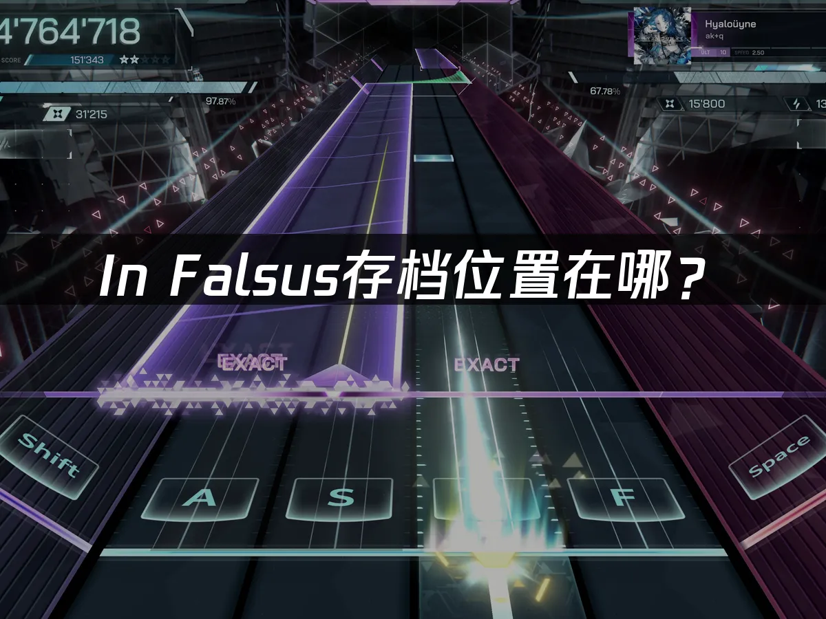 In Falsus 遊戲封面