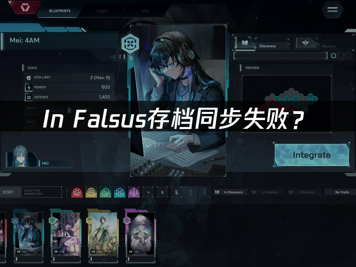 In Falsus游戏封面