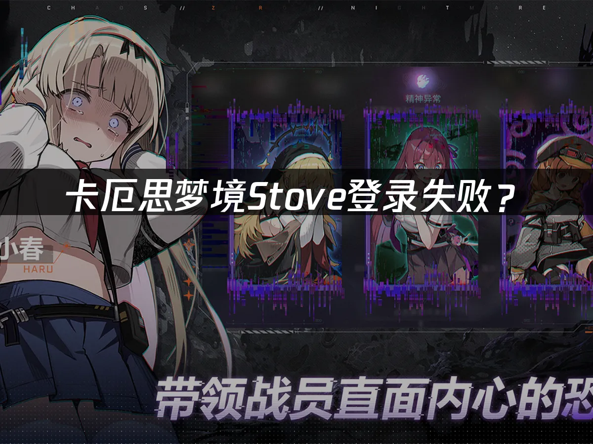 卡厄思夢境遊戲封面