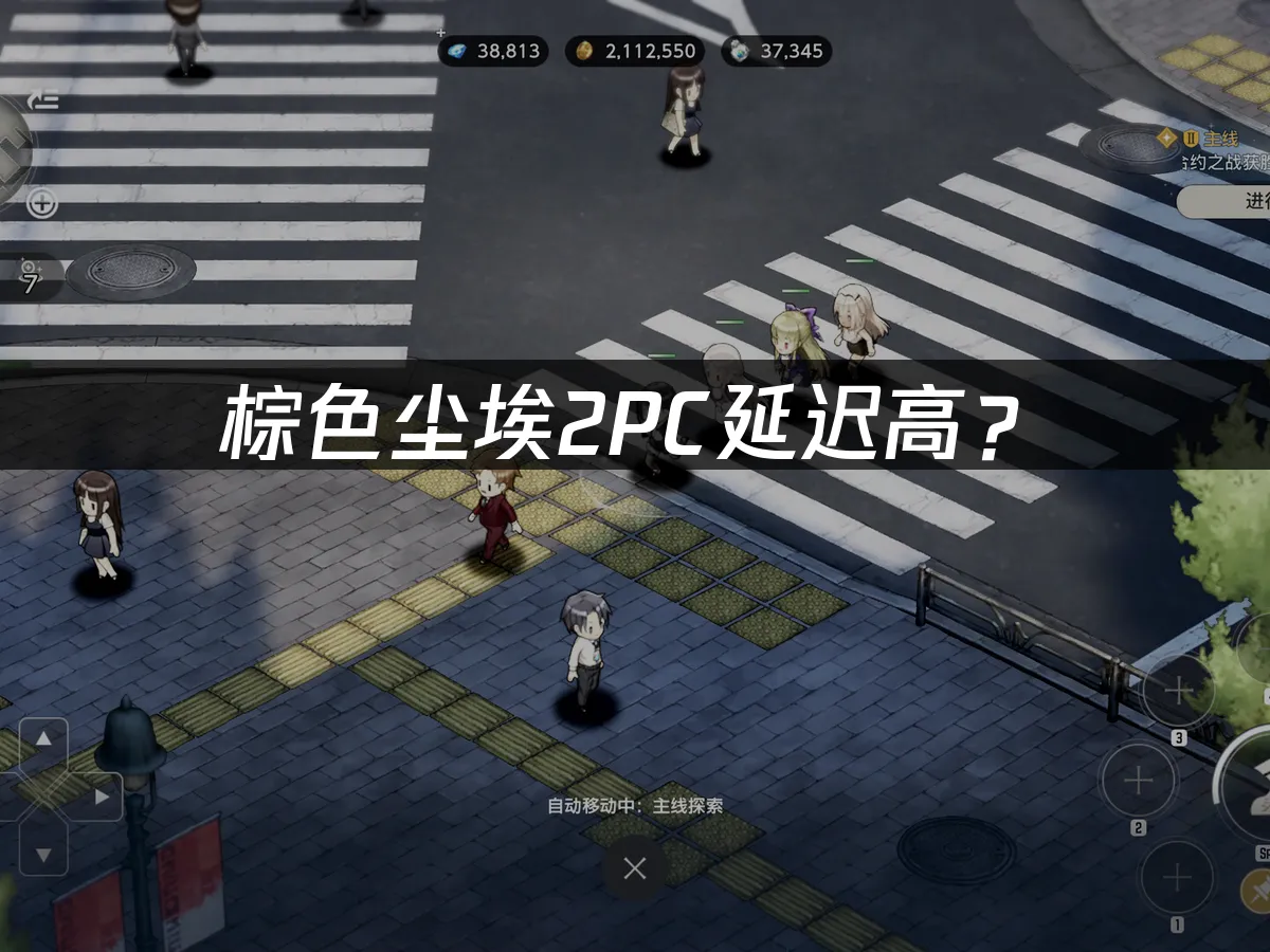 棕色尘埃2游戏封面