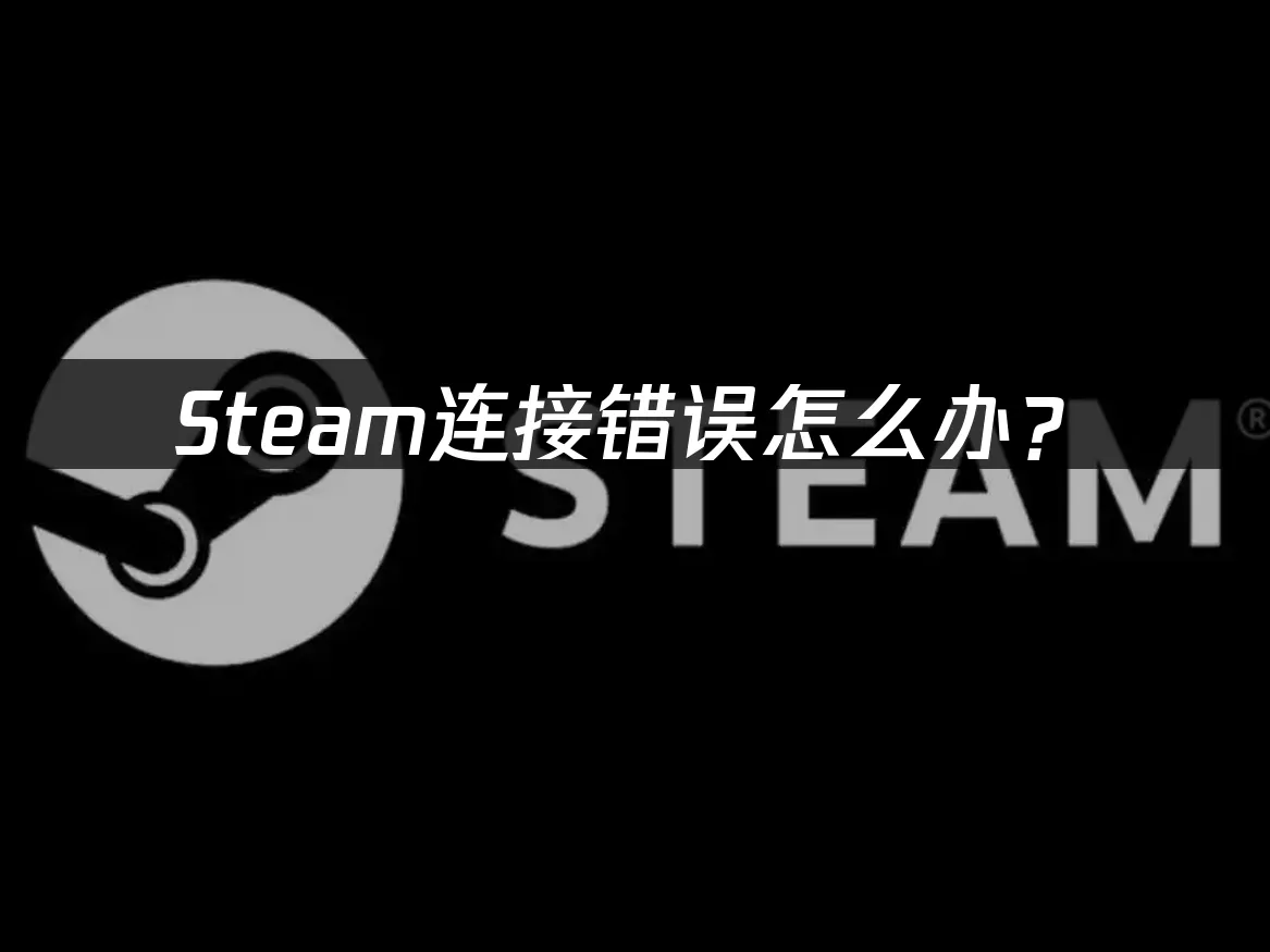 Steam平台界面展示