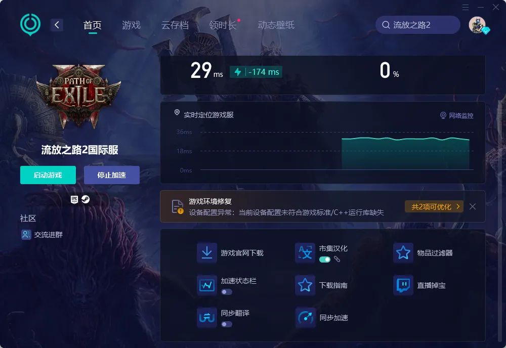 PC端網絡優化