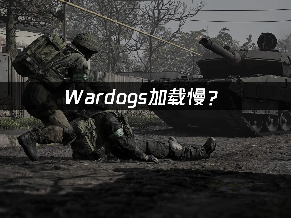 Wardogs游戏封面