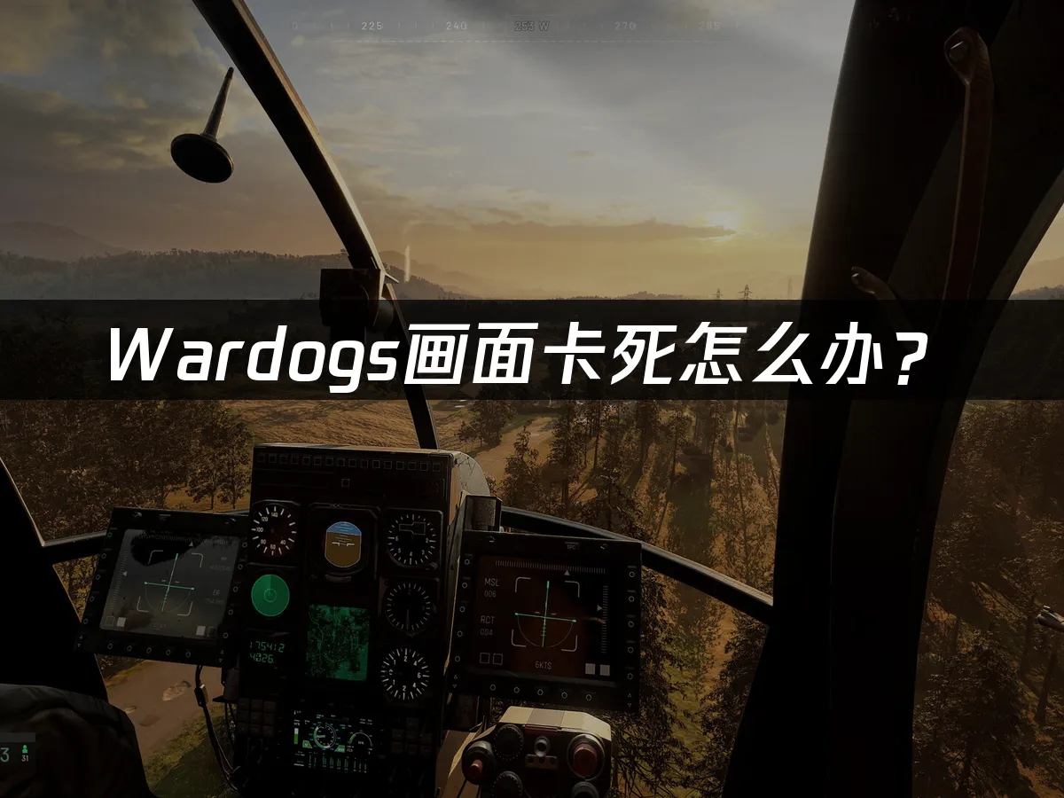 Wardogs游戏封面