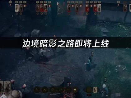 边境暗影之路即将上线：网络问题解决指南！