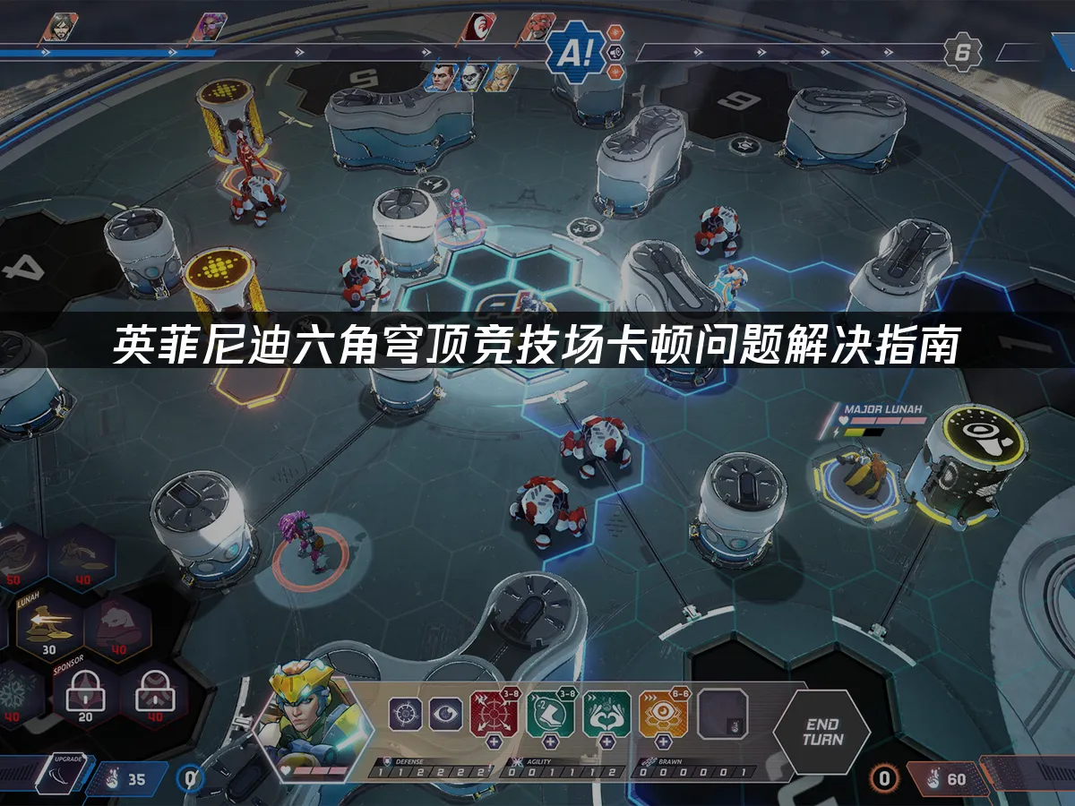 英菲尼迪六角穹顶竞技场游戏封面