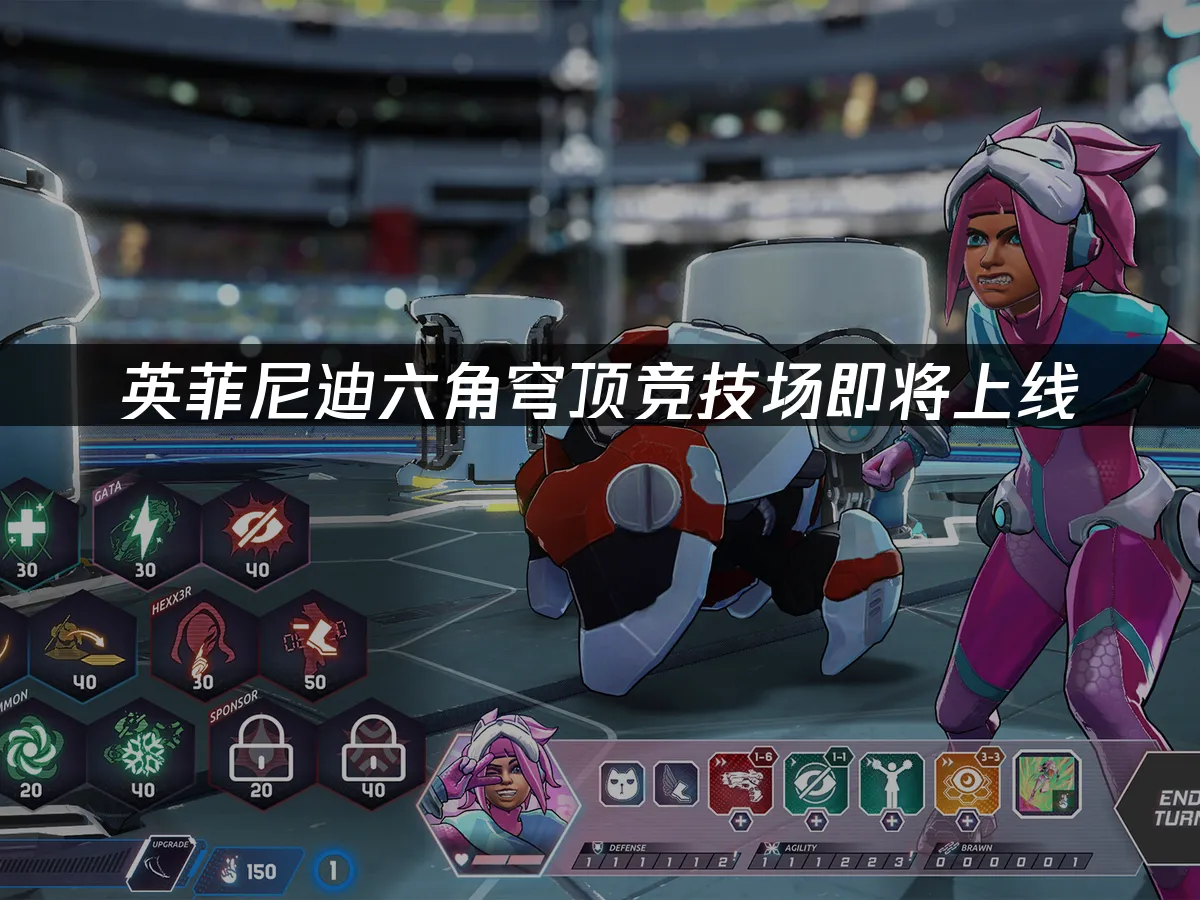 英菲尼迪六角穹頂競技場主視覺