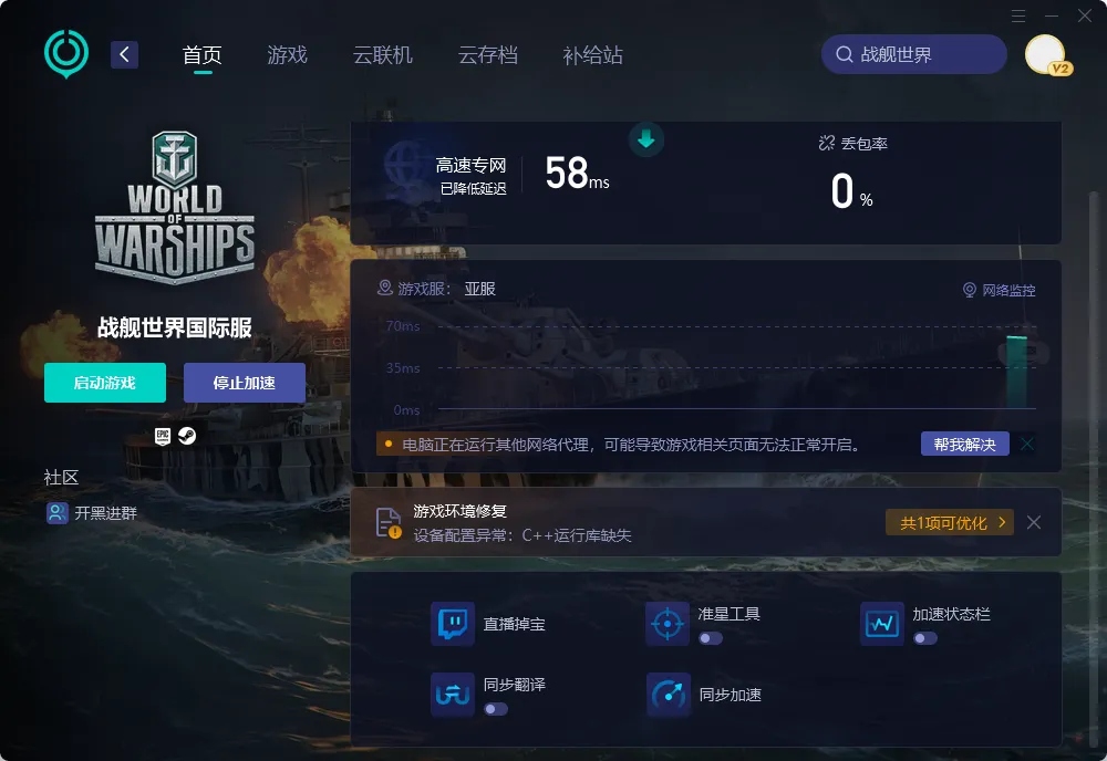PC端網路優化