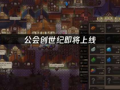 公会创世纪即将上线：完整游玩指南与网络优化方案！