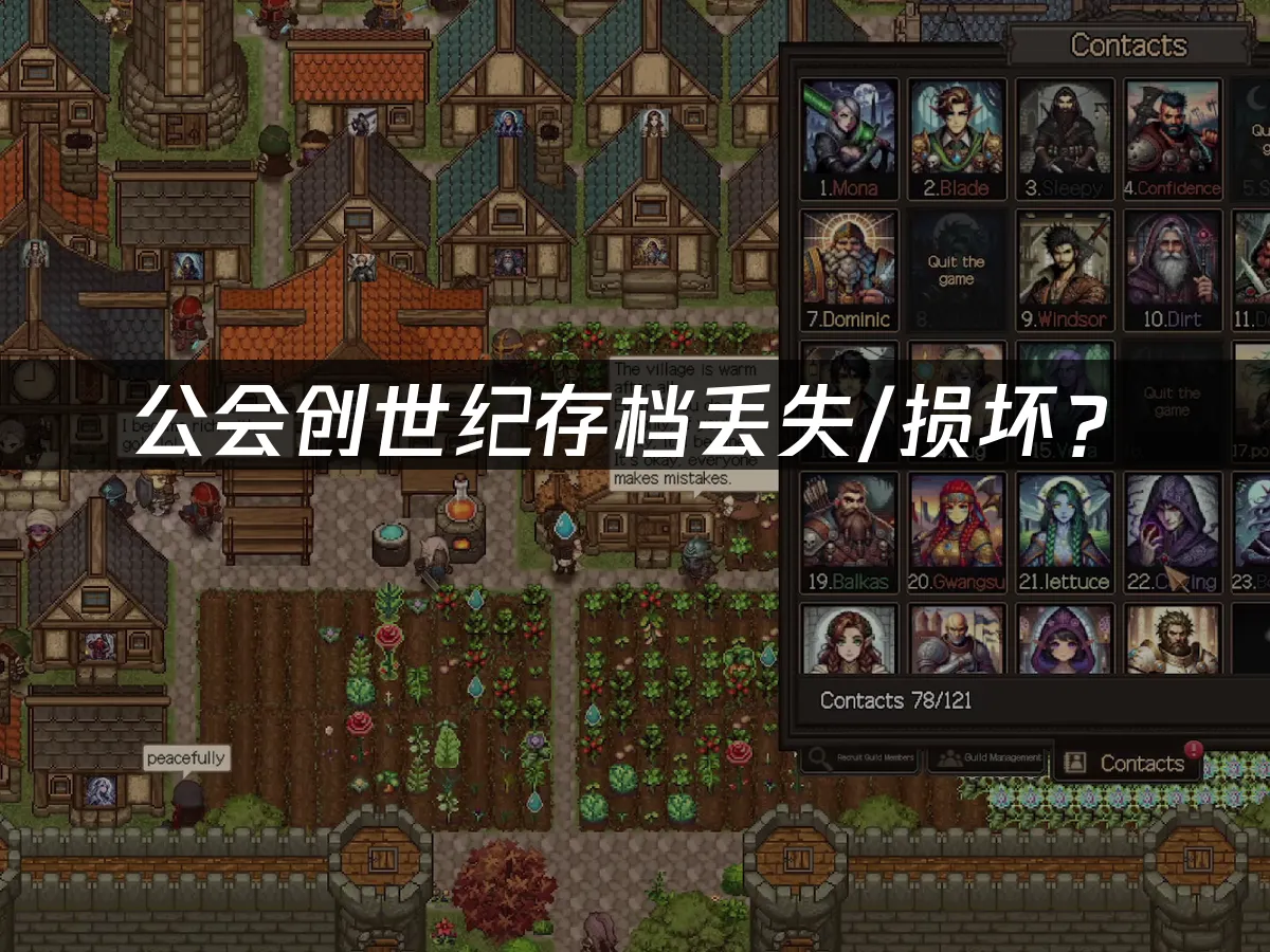 公会创世纪游戏封面