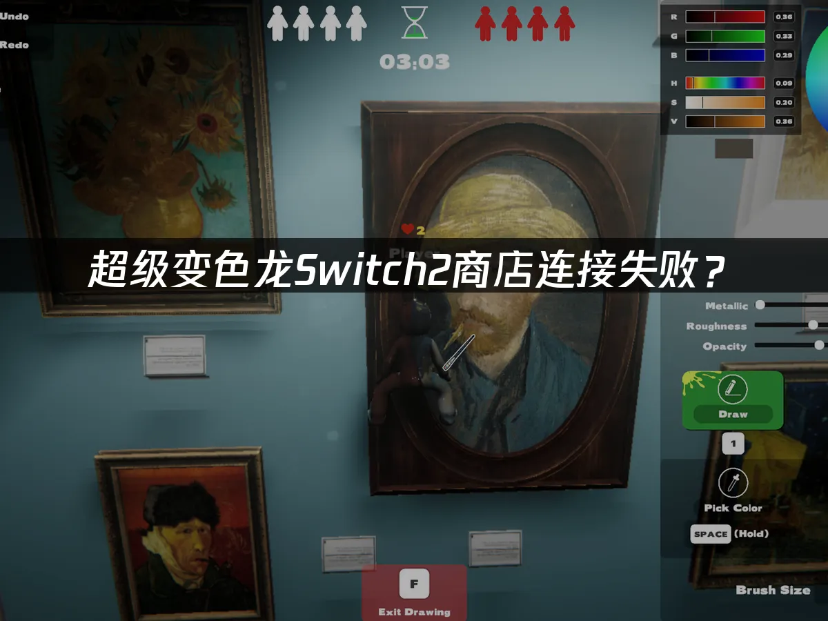 超级变色龙Switch2 游戏封面