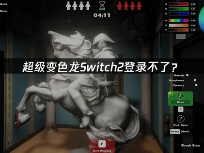 超级变色龙Switch2登录不了？网络优化与设置调整指南！