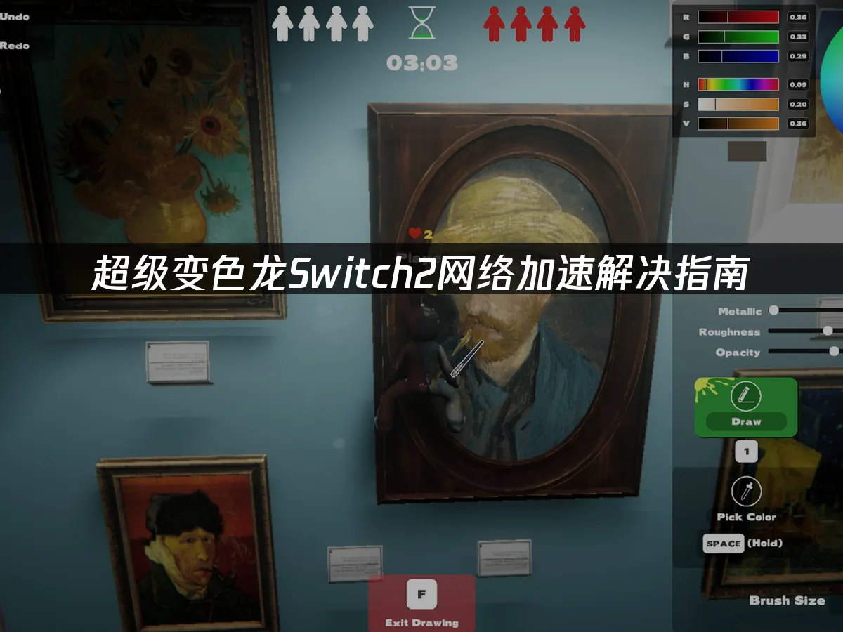 超级变色龙Switch2 游戏封面