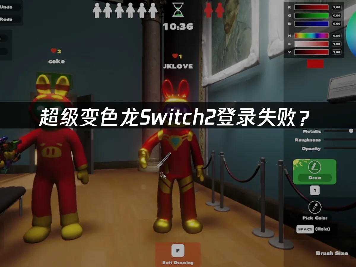 超级变色龙Switch2 游戏封面
