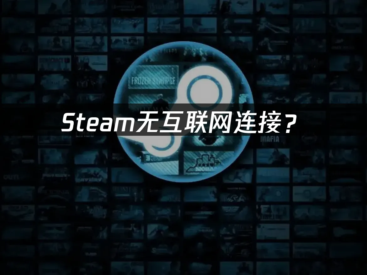 Steam平台界面展示
