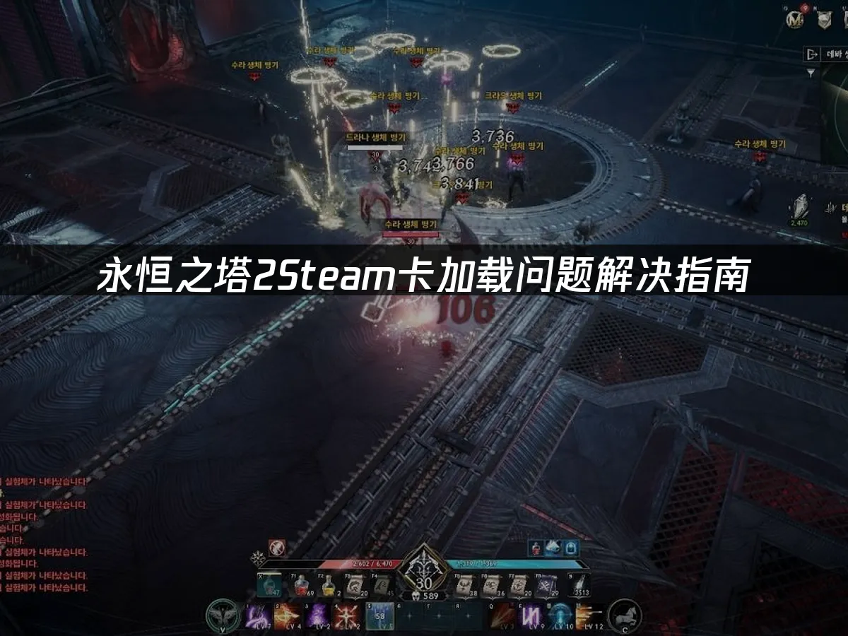 永恒之塔2Steam游戏封面