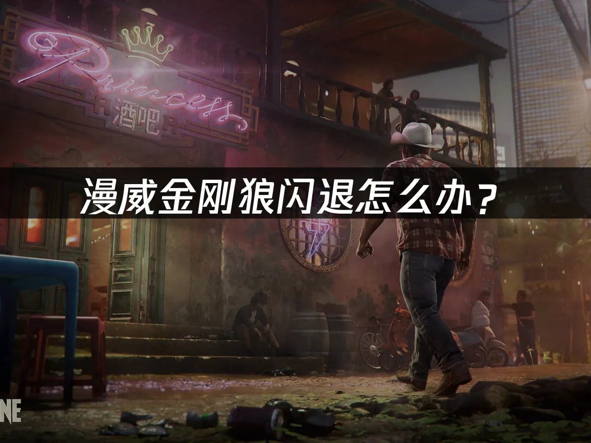 漫威金刚狼游戏封面