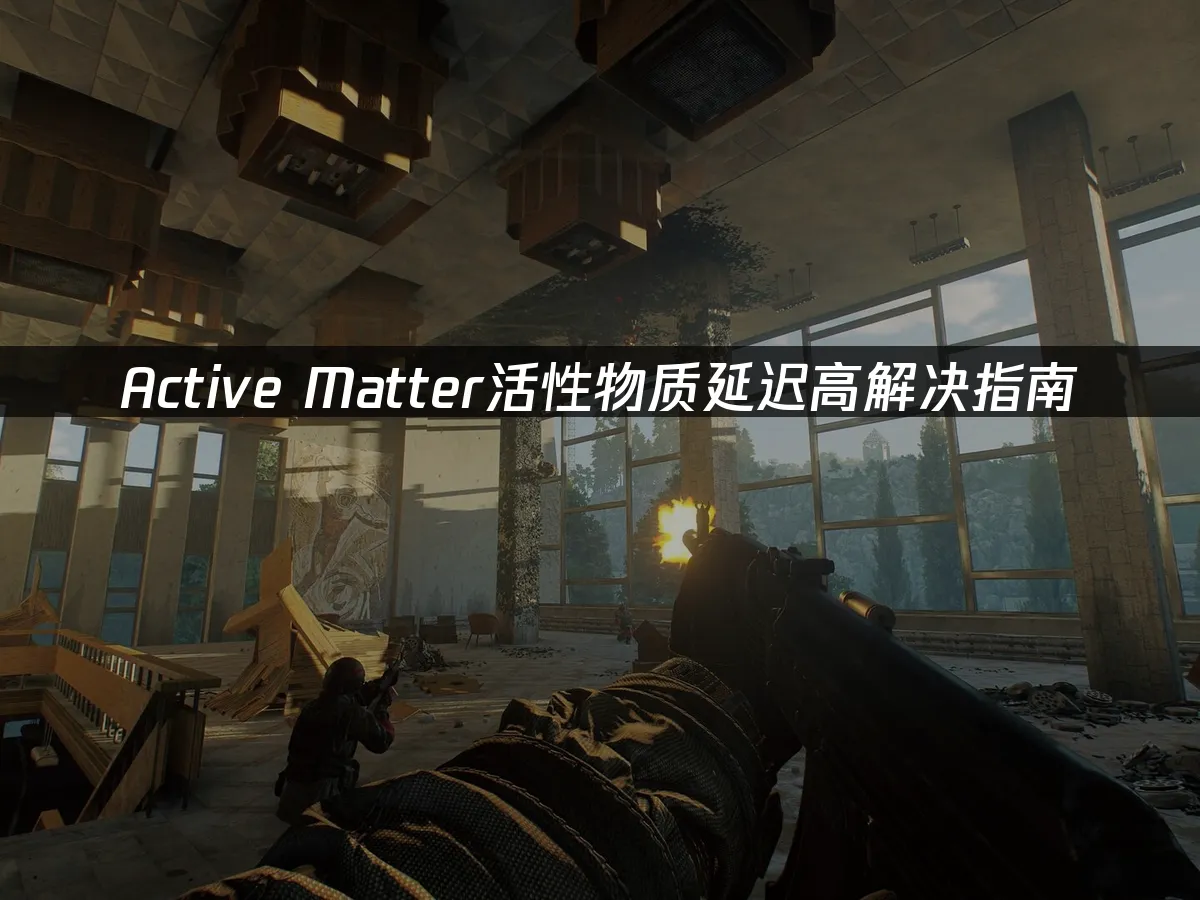 Active Matter游戏封面