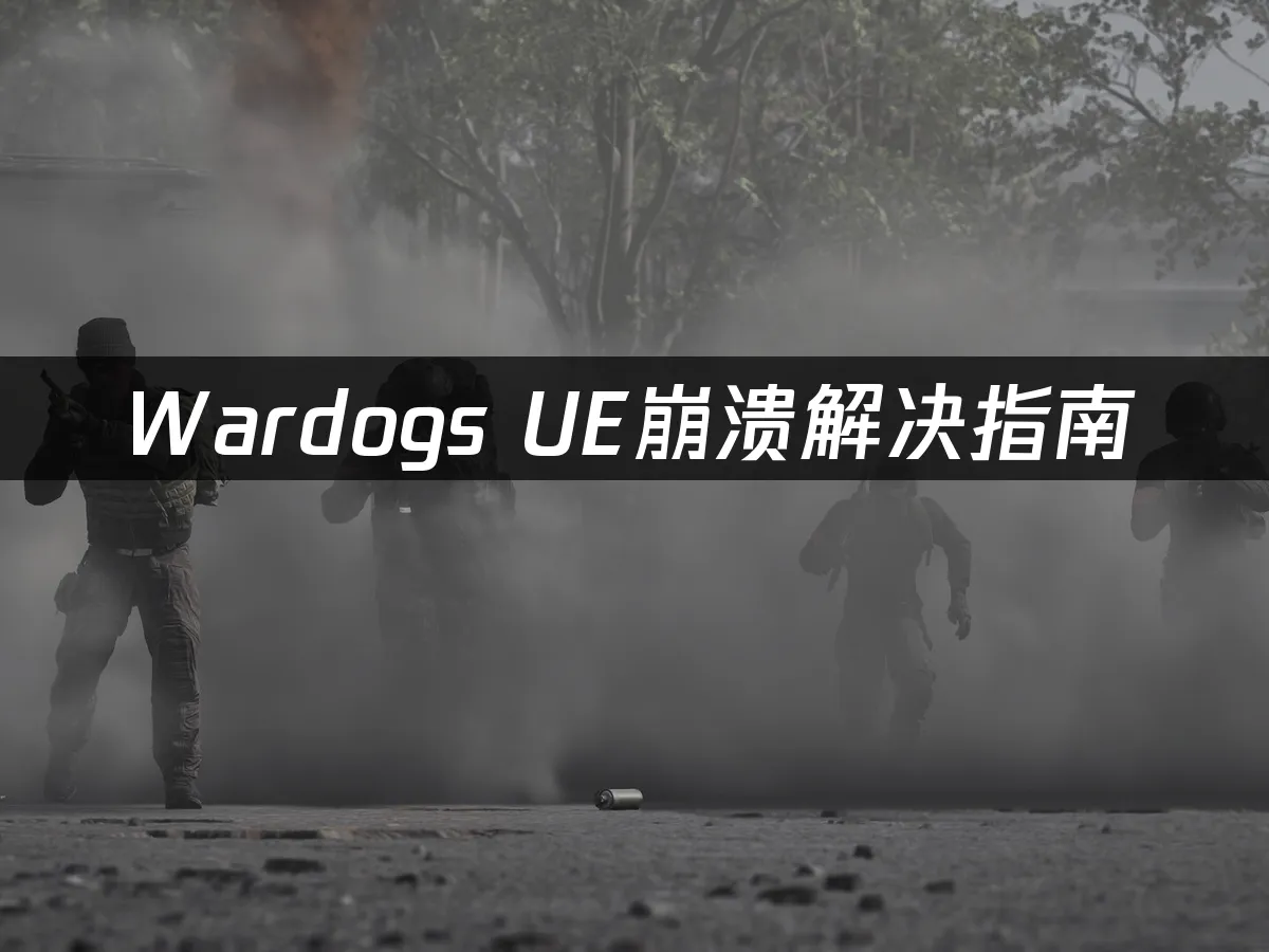 Wardogs 游戏封面