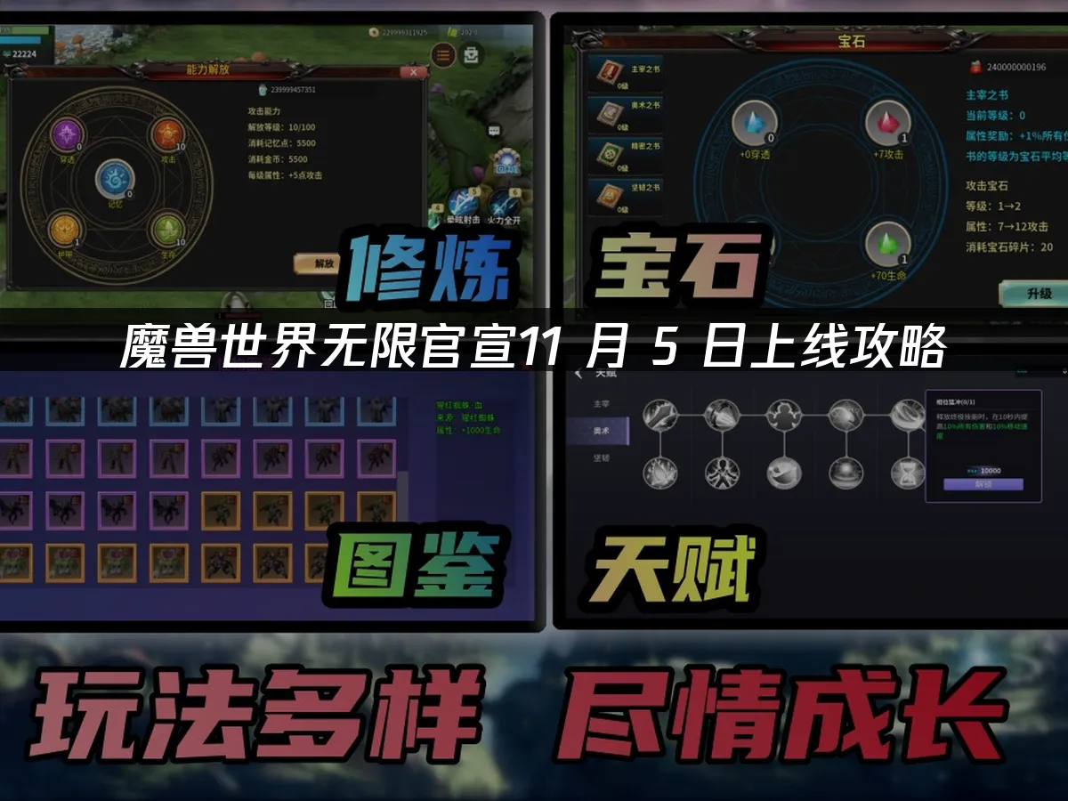 魔兽世界无限新作封面