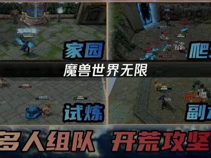 魔兽世界无限国际服B测即将开启！网络优化指南！
