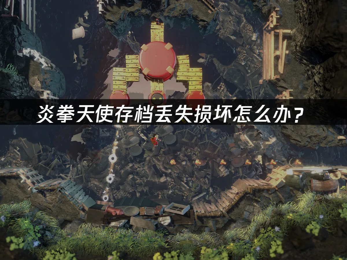 蒸汽朋克平台跳跃游戏封面