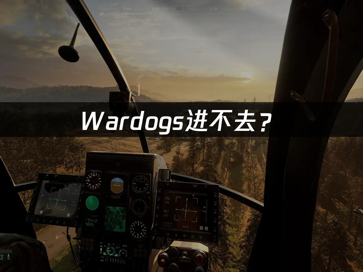 Wardogs游戏封面