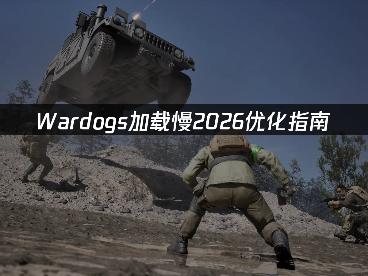 Wardogs游戏封面
