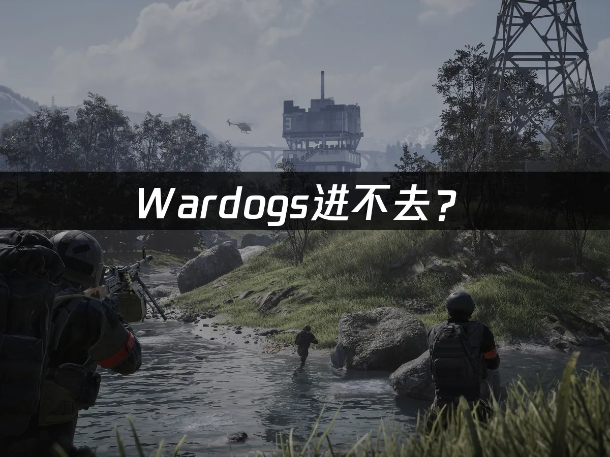 Wardogs游戏封面