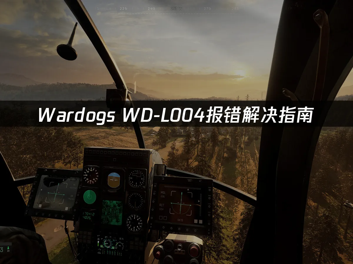 Wardogs游戏封面
