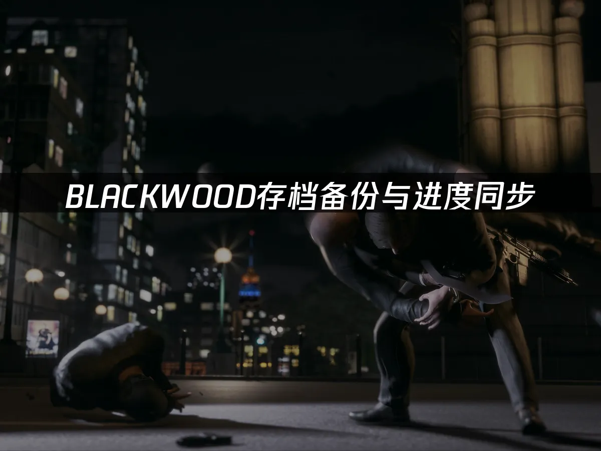 BLACKWOOD游戏封面