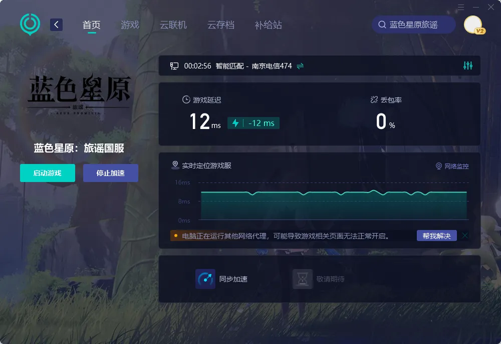 PC端網路優化