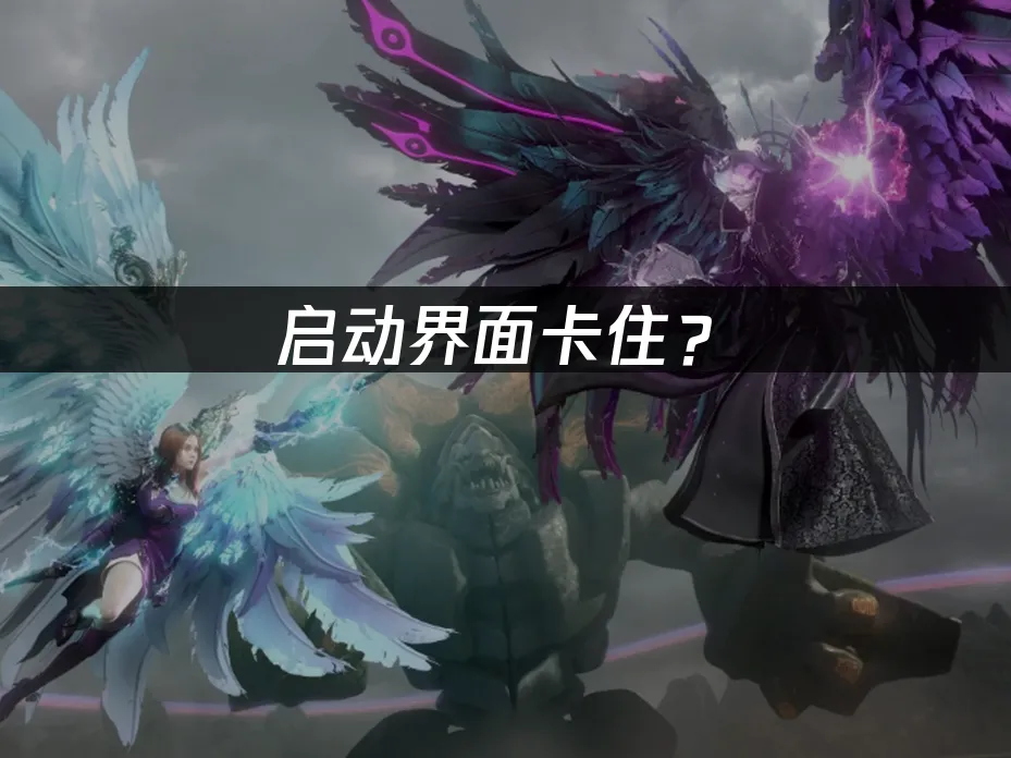 永恒之塔2游戏封面