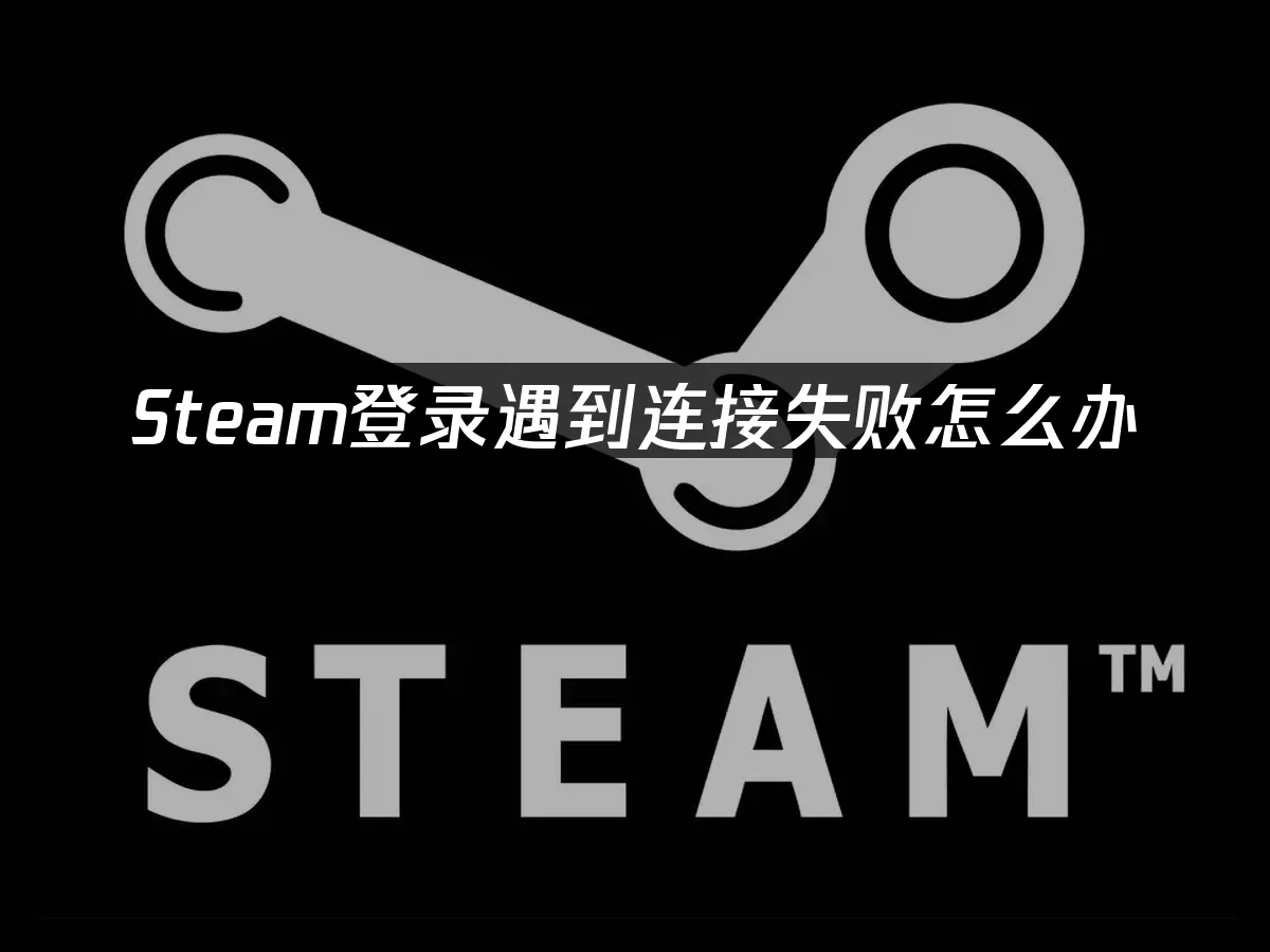 Steam平台界面展示