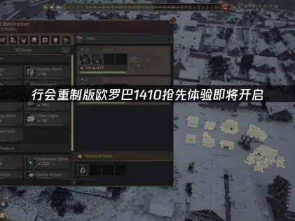 行会重制版欧罗巴1410抢先体验即将开启：UU加速器低延迟畅玩指南！