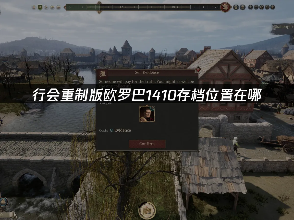 中世紀策略遊戲封面