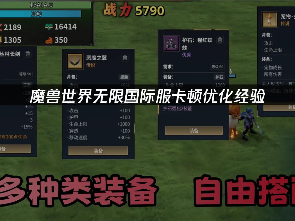 魔兽世界无限国际服游戏封面