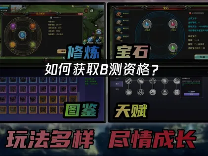 魔兽世界无限国际服如何获取B测资格？国际服申请流程！
