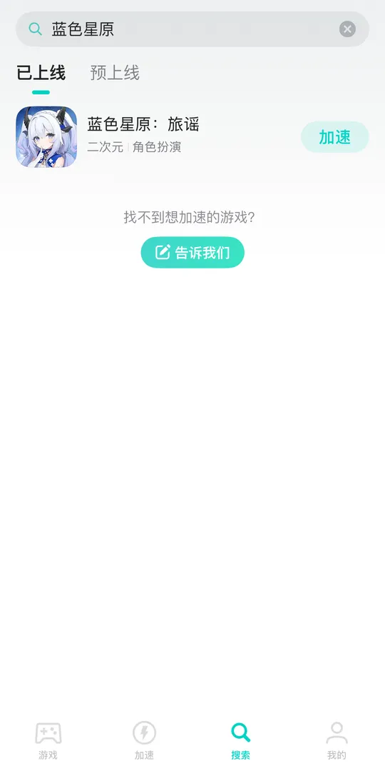 手遊介紹圖