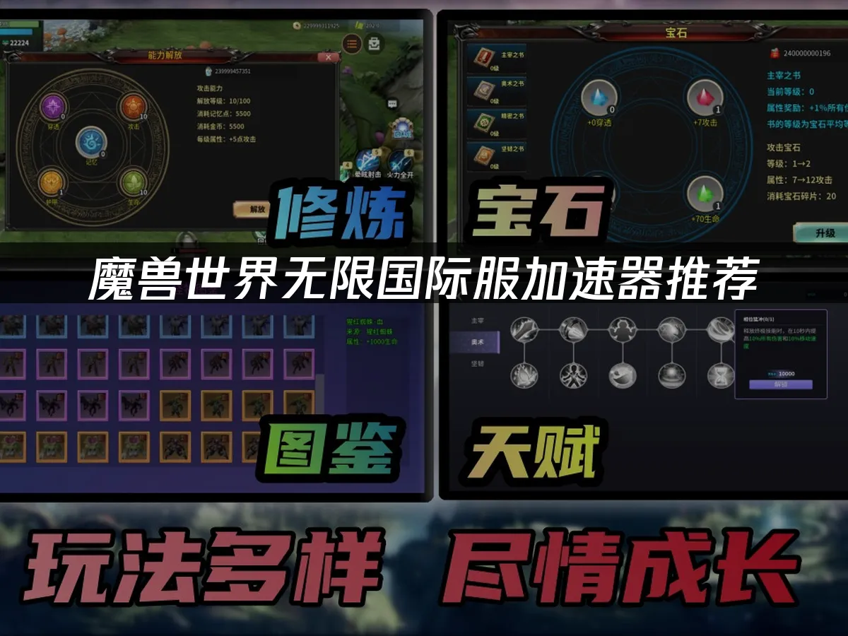 魔獸世界無限國際服場景