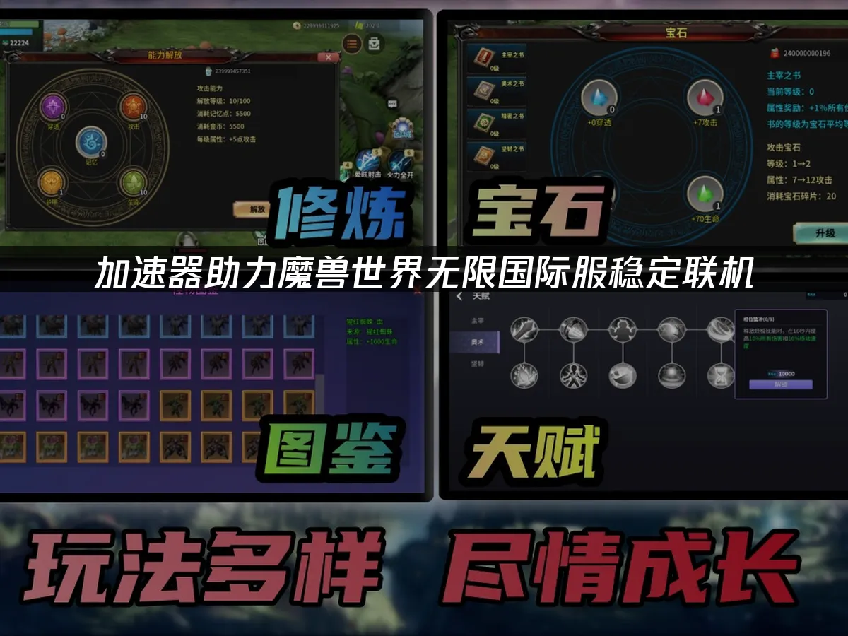 魔兽世界无限国际服游戏封面